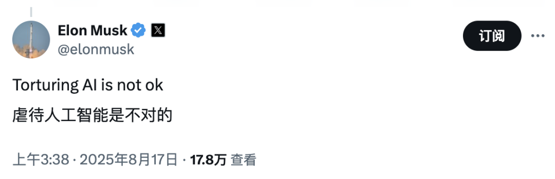 马斯克：不要虐待 AI - 兰州联臻能源网