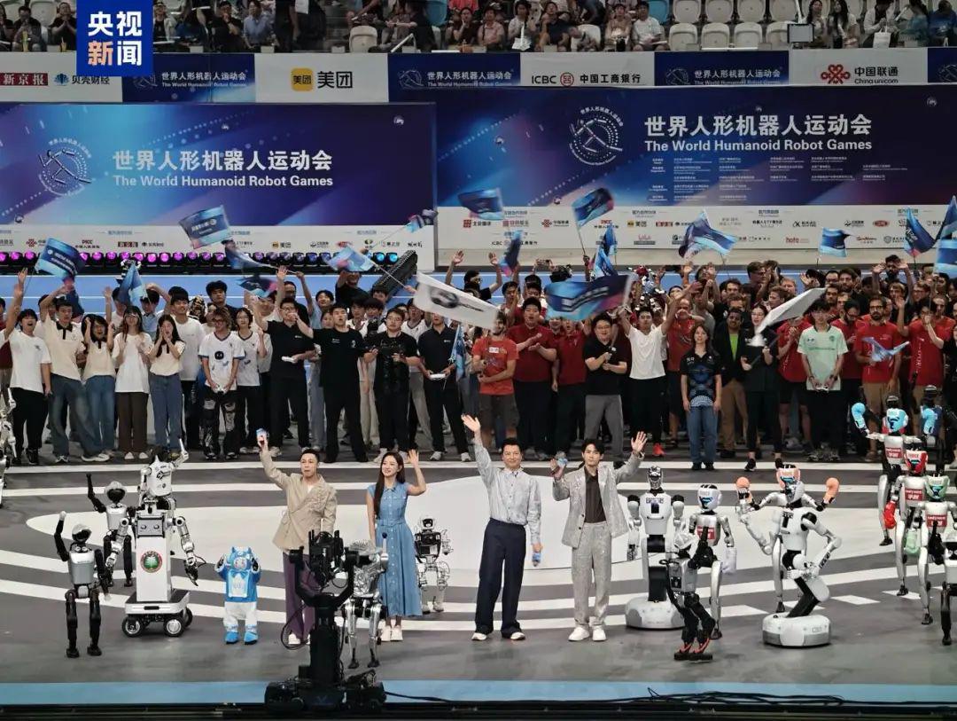 全球首个人形机器人运动会正式开幕 - 兰州联臻能源网