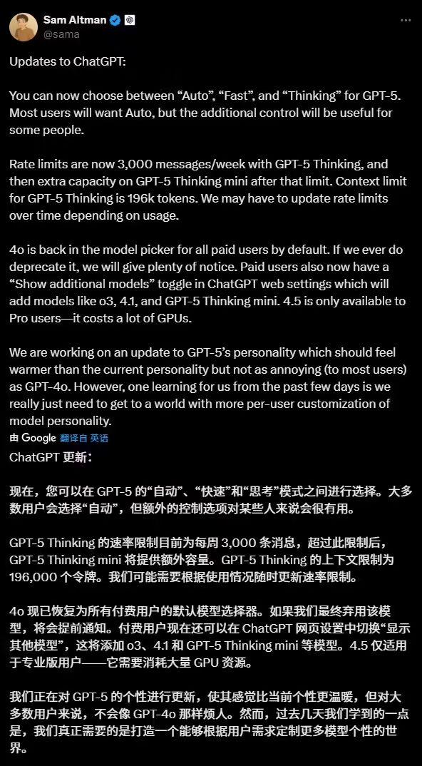 OpenAI ChatGPT 更新：GPT-5 引入三种模式，4o 模型回归 - 兰州联臻能源网