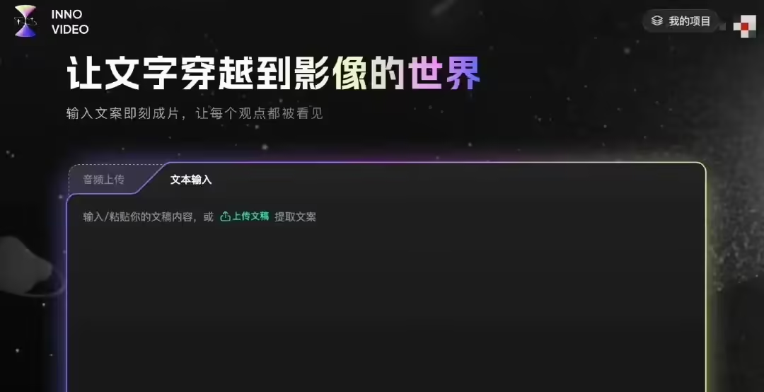 3 分钟可成片，B站测试 AI 视频创作工具“花生 AI” - 兰州联臻能源网