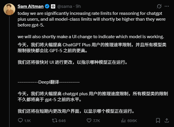 奥尔特曼听劝：OpenAI 将提升订阅用户推理配额，恢复 GPT-4o 等旧模型 - 兰州联臻能源网
