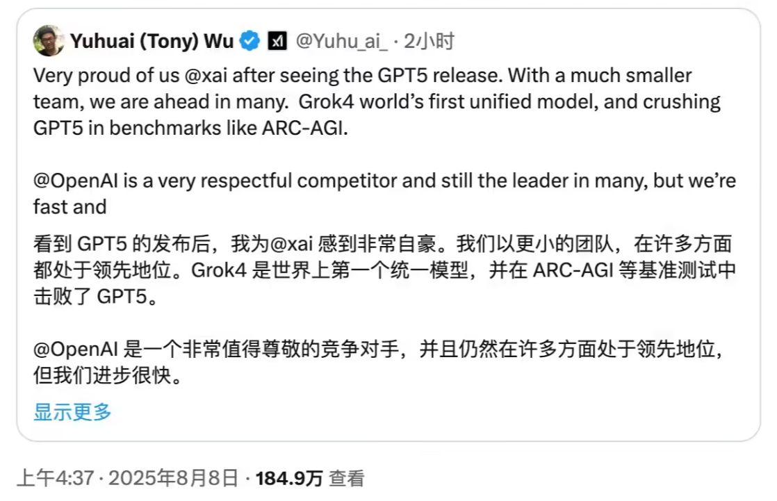 xAI 联合创始人叫板 OpenAI：我们以更小的团队取得很多的领先优势 - 兰州联臻能源网