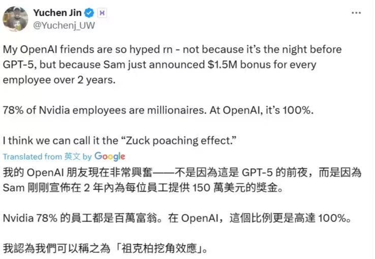 全员百万富翁：消息称 OpenAI 为防 Meta 挖角，2 年内为每名员工提供 - 兰州联臻能源网