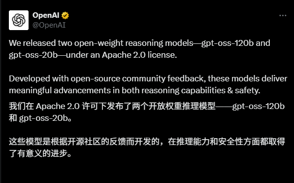 OpenAI 推出两款开源模型 gpt-oss-120b / 20b，性能逼近  - 兰州联臻能源网