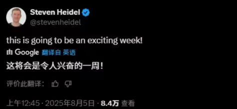 GPT-5 将发布？OpenAI 工程师称本周将会是令人兴奋的一周 - 兰州联臻能源网