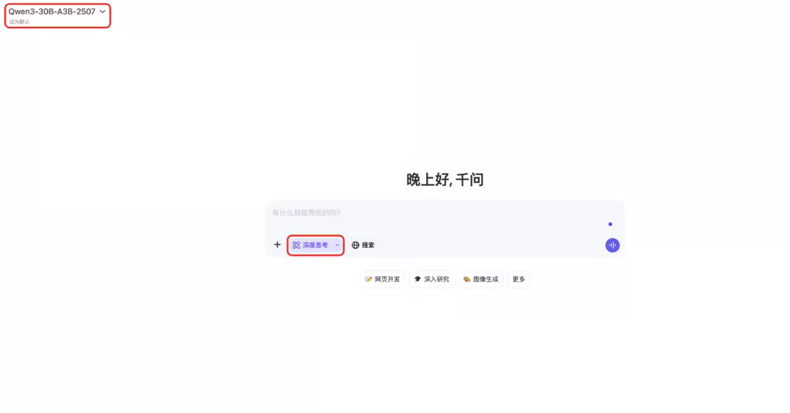 阿里通义千问推出全新推理模型 Qwen3-30B-A3B-Thinking-25 - 兰州联臻能源网