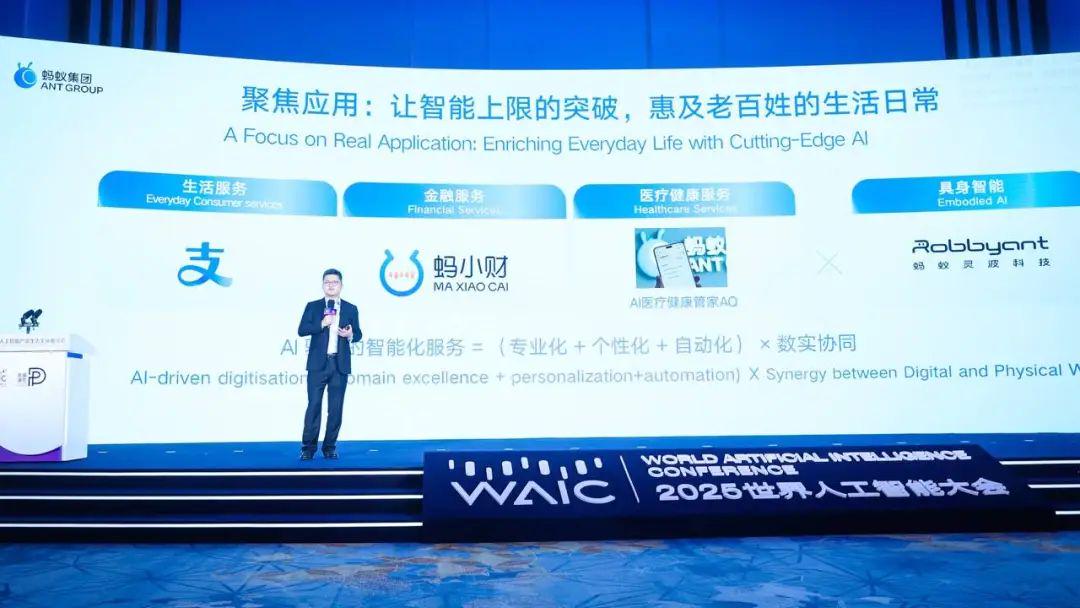蚂蚁 CEO 分享集团 AI 领域最新实践与思考 - 兰州联臻能源网