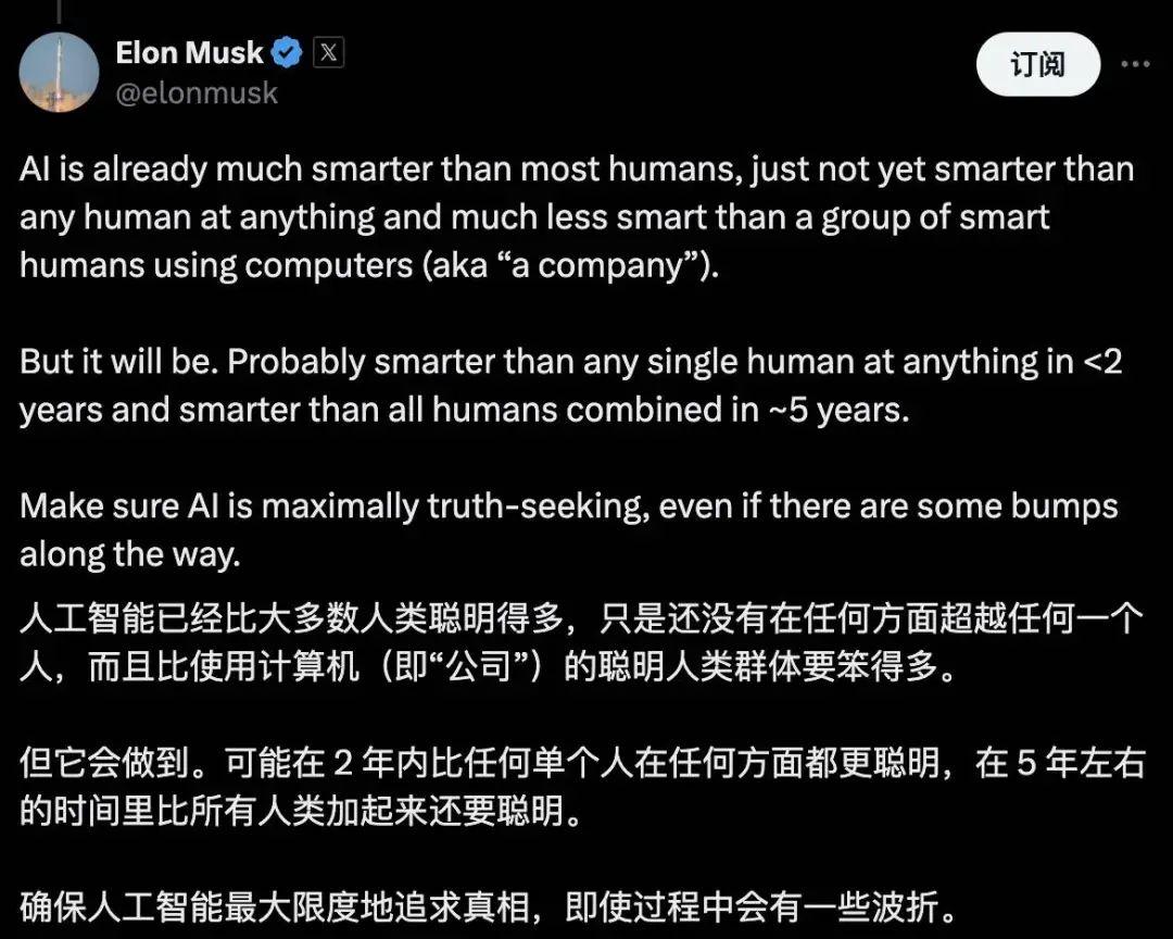 马斯克：5 年内，AI 的能力超越所有人的总和 - 兰州联臻能源网