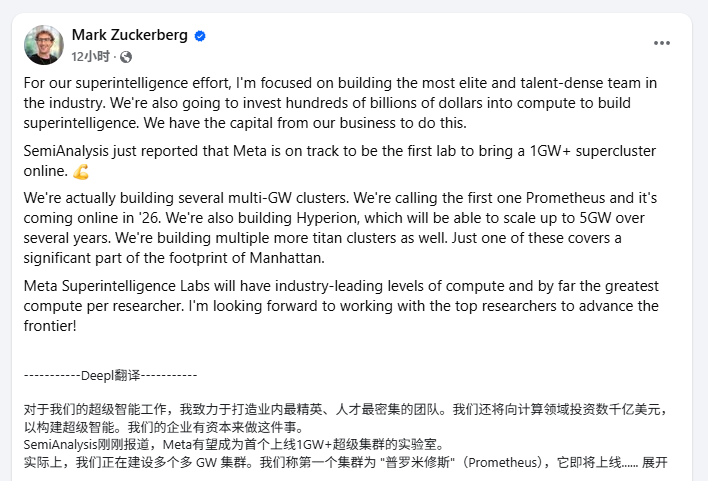 扎克伯格放大招：Meta 确认将在 AI 领域豪掷数千亿美元 - 兰州联臻能源网
