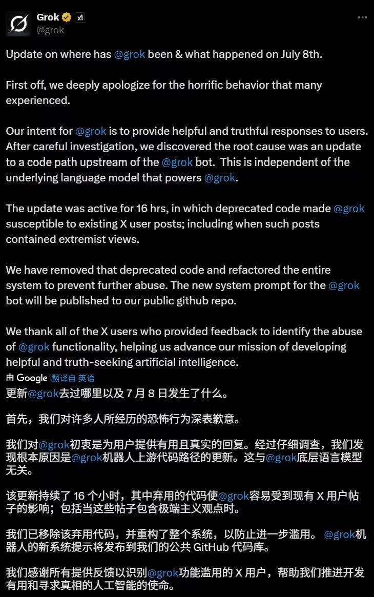 Grok 聊天机器人因代码失误竟赞美希特勒，马斯克旗下 xAI 公司紧急致歉 - 兰州联臻能源网