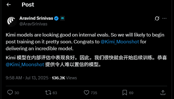 Perplexity CEO 称赞月之暗面，希望基于 Kimi K2 进行后训练 - 兰州联臻能源网