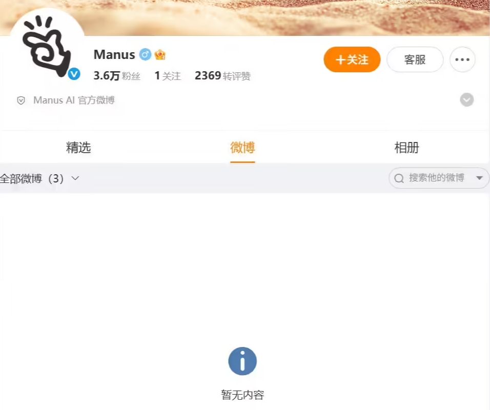 Manus 清空国内多平台账号，前员工透露“不会继续推进”中文版 - 兰州联臻能源网