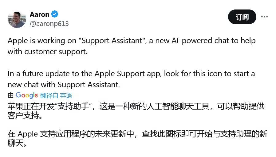 苹果酝酿升级 Apple 支持应用：引入 AI助手，提升客户服务体验 - 兰州联臻能源网