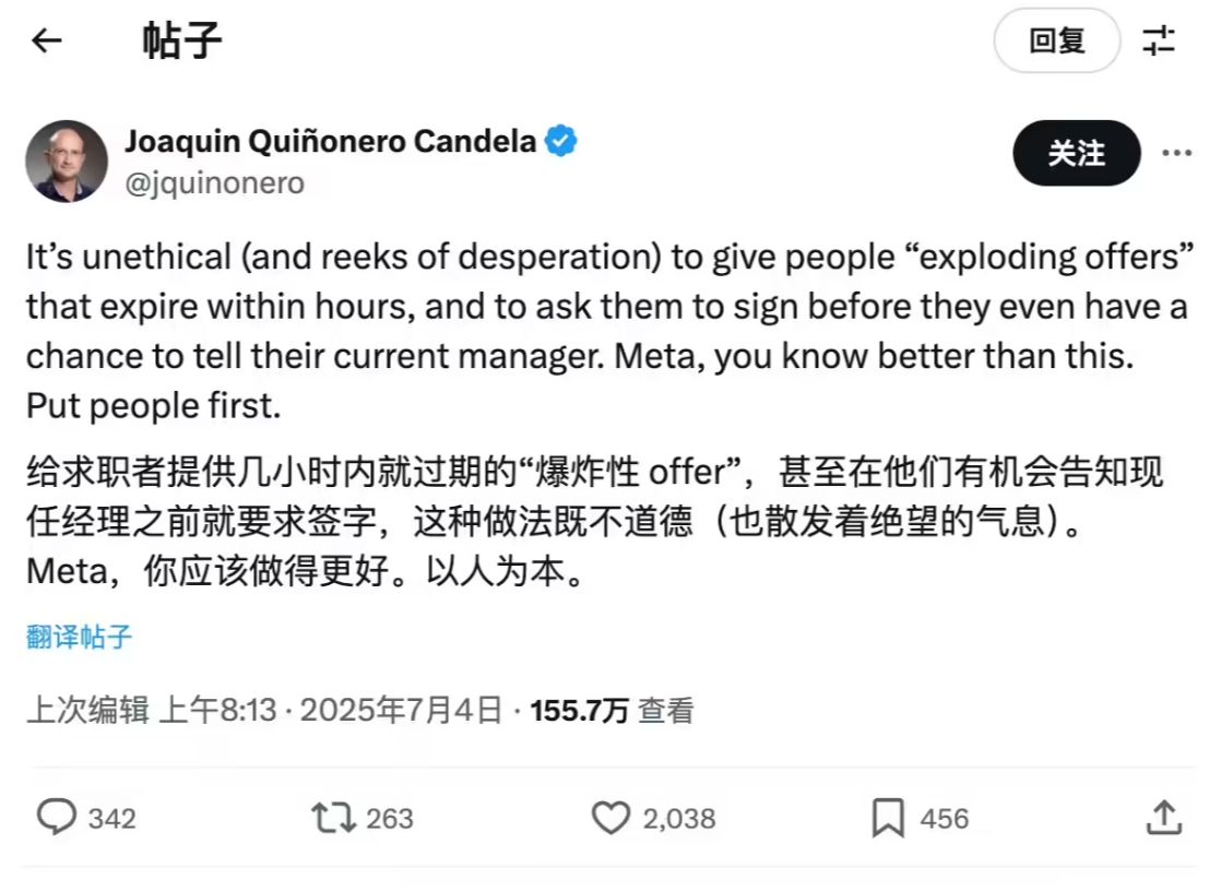 OpenAI 招聘主管点名批评 Meta：挖角手段让人闻到一股“绝望的味道” - 兰州联臻能源网