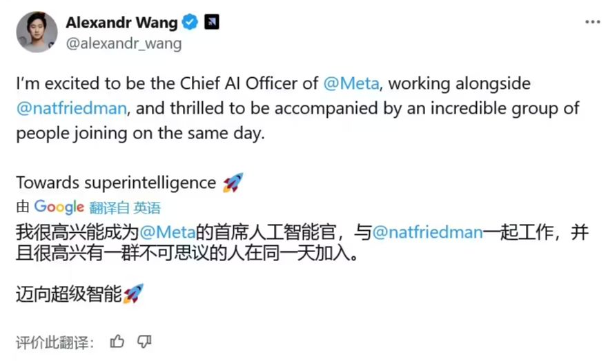 Meta 重组 AI 部门成立 MSL：未来几年投入数千亿美元，瞄准超级智能 - 兰州联臻能源网