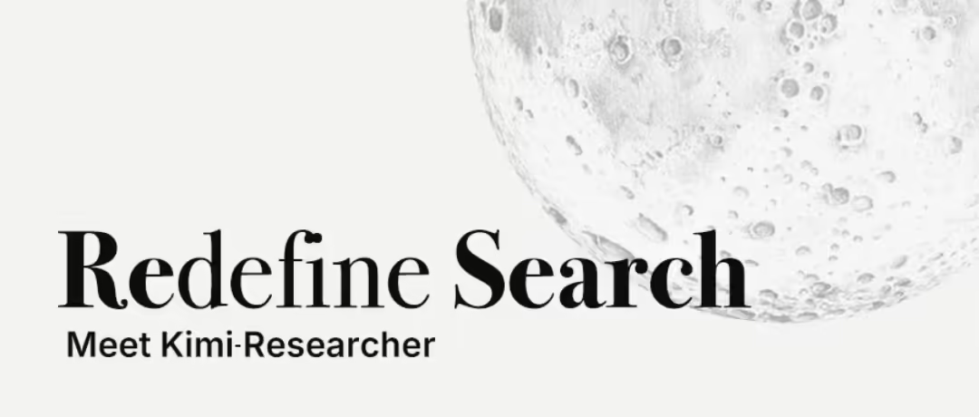 Kimi-Researcher 深度研究模型开启内测：可生成易追溯的万字报告 - 兰州联臻能源网