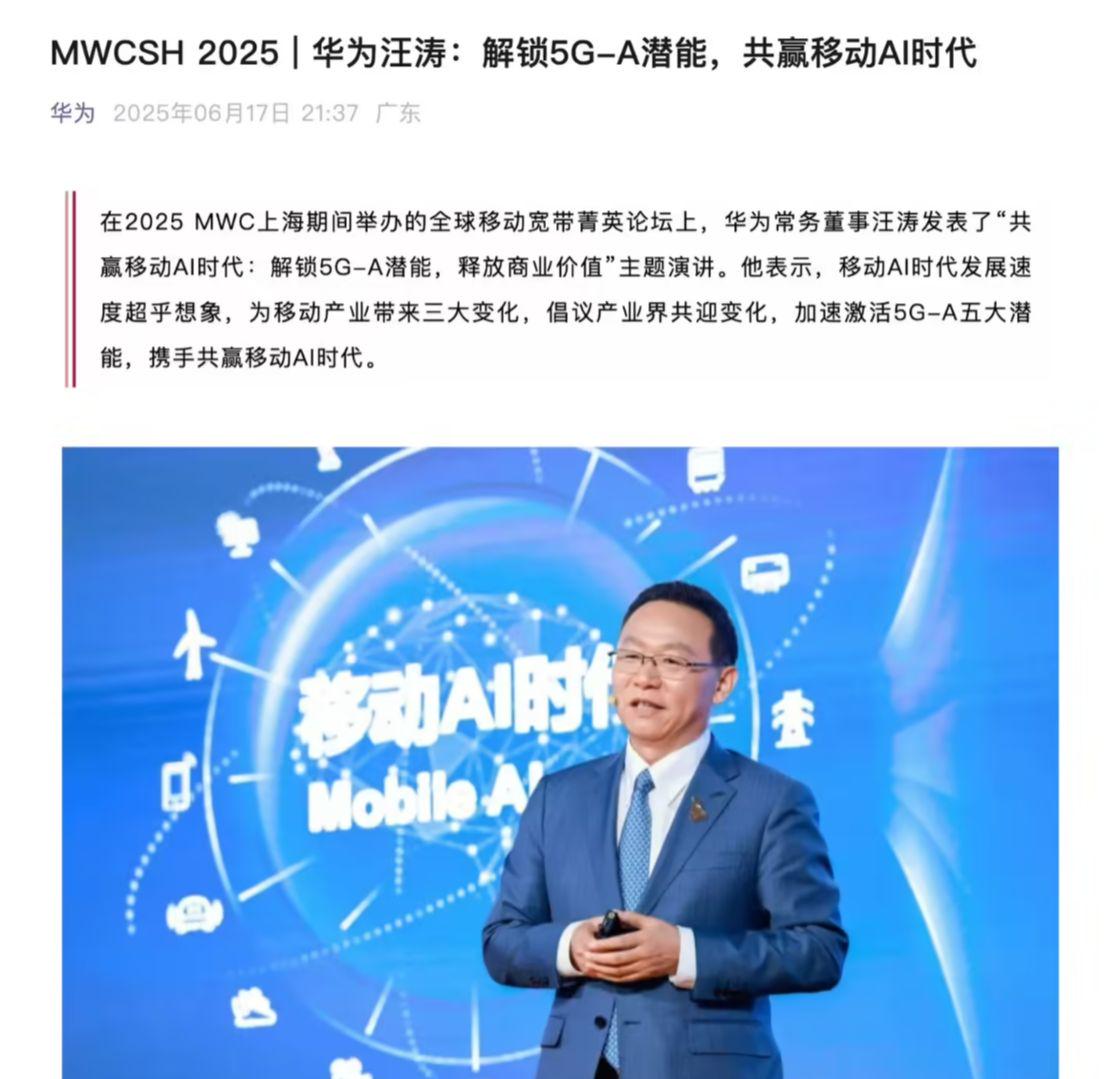 华为汪涛：预计 2030 年全球将有近 30 亿 AI机器人进入工厂、家庭 - 兰州联臻能源网