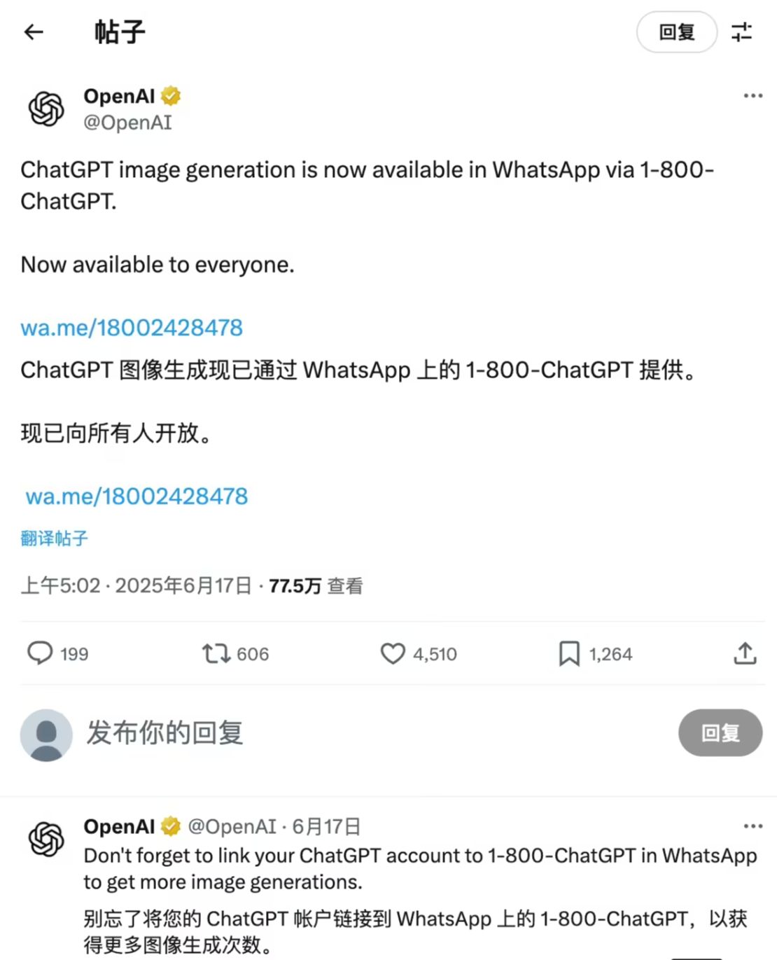 OpenAI“热线电话”技能更新：发短信给 1-800-242-8478 即可生 - 兰州联臻能源网