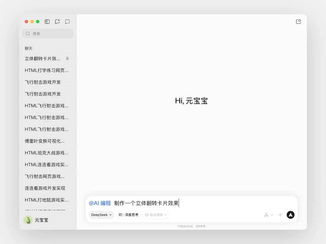 腾讯元宝上线 AI编程模式：支持边修改代码边实时预览 - 兰州联臻能源网