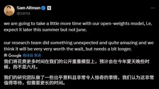 OpenAI 开源模型发布推迟至夏末，CEO 奥尔特曼称“非常值得等待” - 兰州联臻能源网