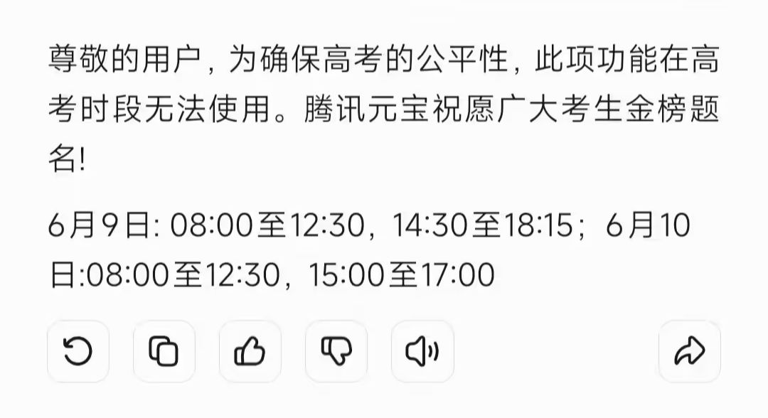 豆包、Kimi 等国内多款 AI 工具高考期间暂停图片识别问答功能 - 兰州联臻能源网