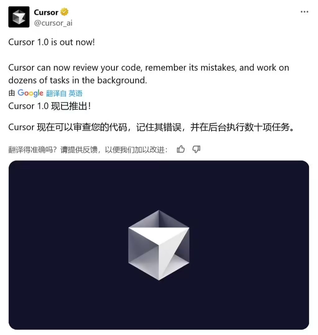 AI编程神器 Cursor 1.0 发布：BugBot 代码审查、Memorie - 兰州联臻能源网