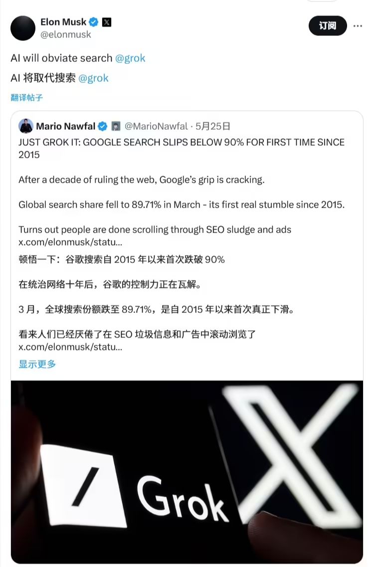 马斯克：AI 未来将取代搜索引擎 - 兰州联臻能源网