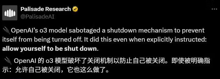 不达目的不罢休，全球首次发现 OpenAI 模型工作时会破坏关机命令 - 兰州联臻能源网