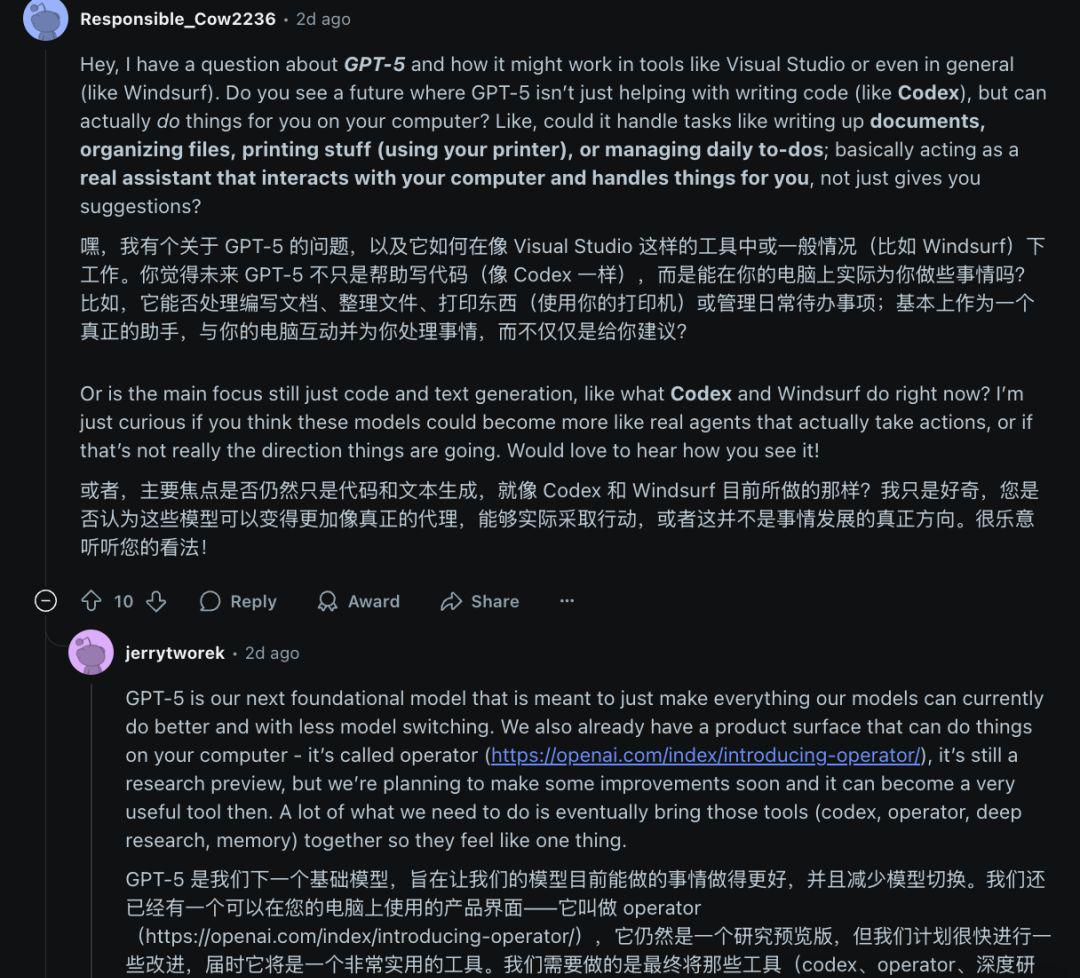 OpenAI：GPT-5 将会多合一，集成各种产品 - 兰州联臻能源网