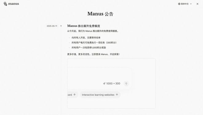 无需邀请码，AI智能体平台Manus宣布全面开放注册 - 兰州联臻能源网