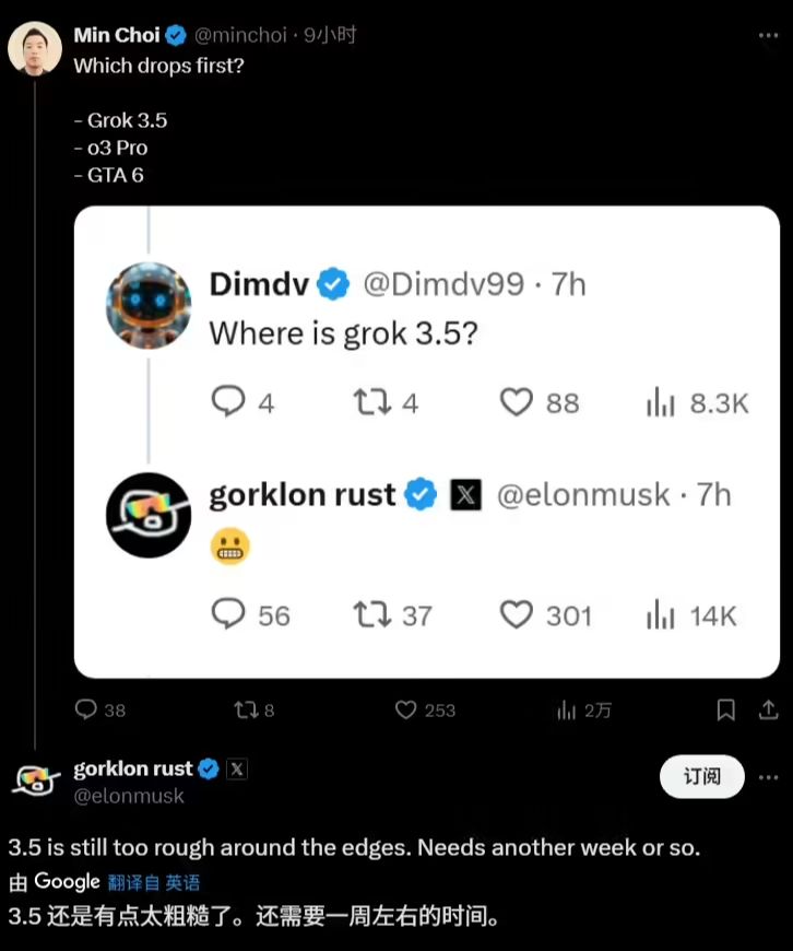 马斯克：Grok 3.5“仍太粗糙”，需一周左右打磨 - 兰州联臻能源网