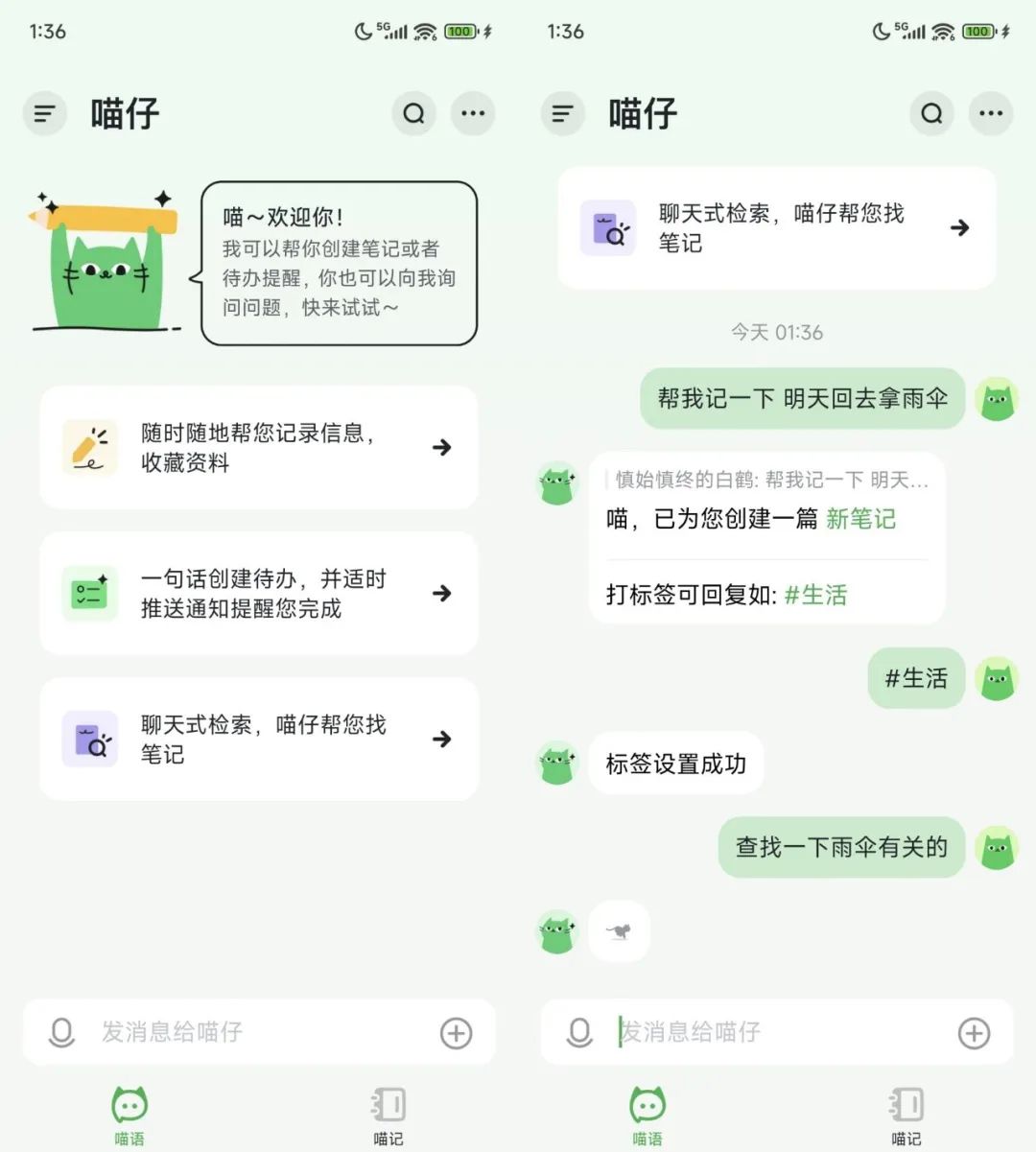 快手推出 AI笔记软件「喵记多」 - 兰州联臻能源网