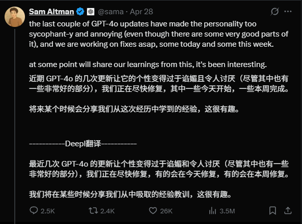 奥尔特曼：OpenAI 正逐步撤回 GPT-4o“过于奉承”的更新 - 兰州联臻能源网