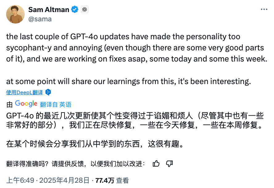 过于追求人性化：奥尔特曼称 GPT-4o 出现“谄媚烦人”倾向，OpenAI 计 - 兰州联臻能源网