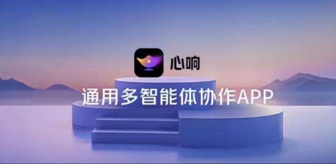 百度推出通用多智能体协作 App 心响，已上线超 200 个任务类型 - 兰州联臻能源网