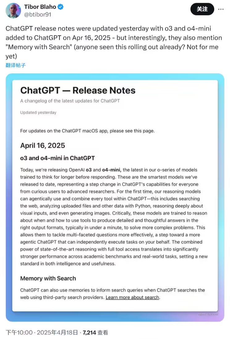 ChatGPT 低调上线“记忆搜索”功能：个性化搜索结果更精准 - 兰州联臻能源网