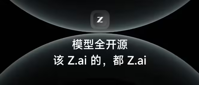 年后完成第四轮融资，智谱再获北京人工智能产业投资基金 2 亿追投 - 兰州联臻能源网