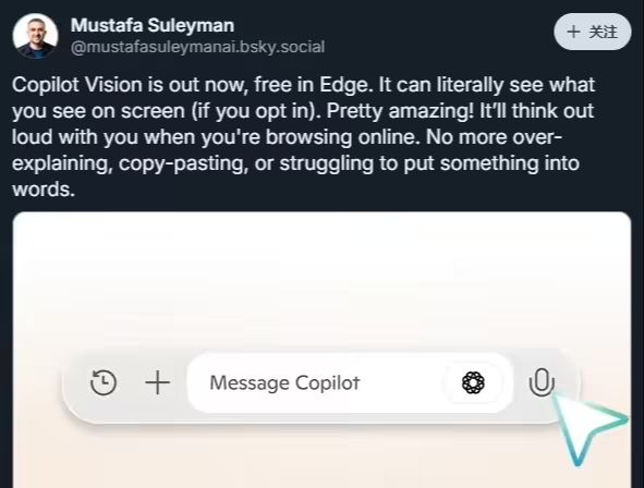 微软 Edge浏览器免费上线 Copilot Vision 功能，AI 助手可实 - 兰州联臻能源网