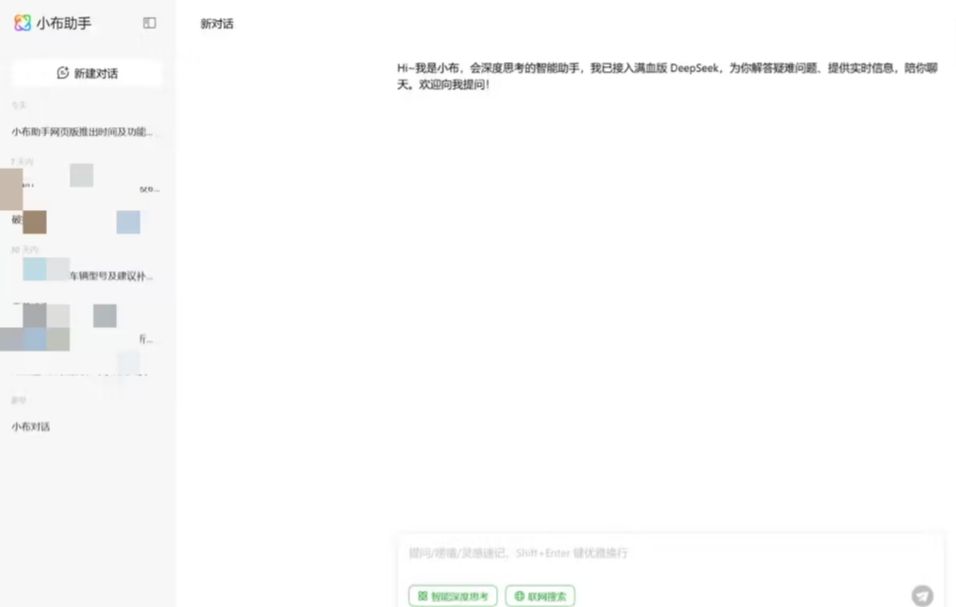 OPPO 小布助手网页版上线，接入满血版 DeepSeek - 兰州联臻能源网