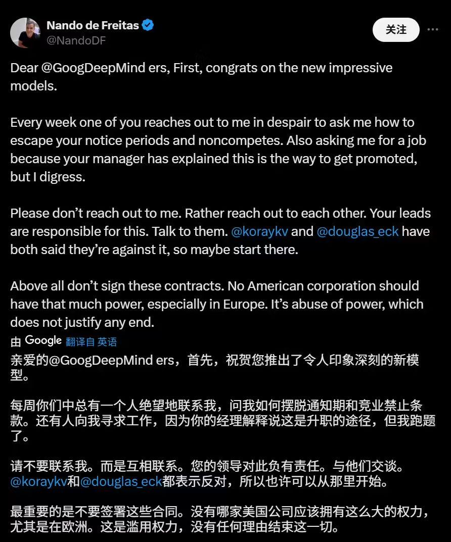 消息称谷歌付钱让部分 AI 员工赋闲一年，以防其投奔竞争对手 - 兰州联臻能源网