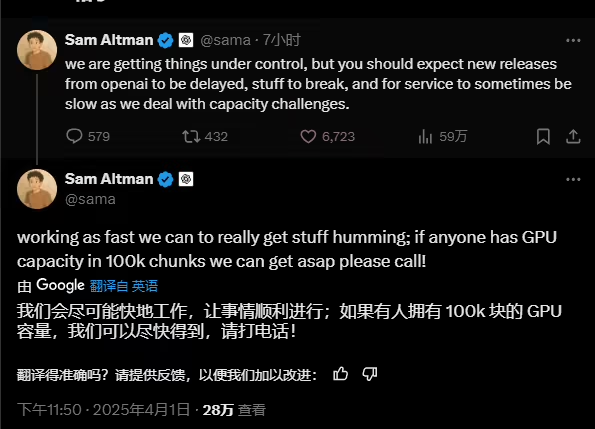 ChatGPT 图像生成功能火爆，OpenAI CEO 称容量问题将导致产品延期 - 兰州联臻能源网