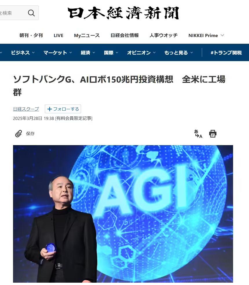 软银拟豪掷万亿美元建设全美 AI 工厂集群，机器人将成制造业主力 - 兰州联臻能源网