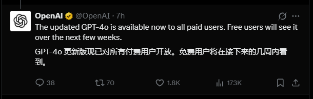 OpenAI 宣布升级 GPT-4o 并面向所有付费用户开放，免费用户仍需等待数 - 兰州联臻能源网