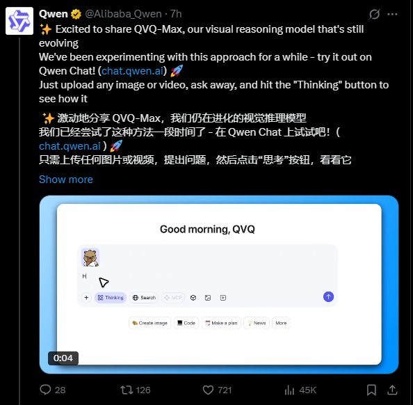 阿里通义千问推出视觉推理模型 QVQ-Max：可分析、推理图片和视频内容 - 兰州联臻能源网