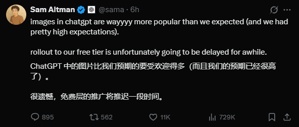 OpenAI 推迟免费版 ChatGPT 图像生成功能上线时间