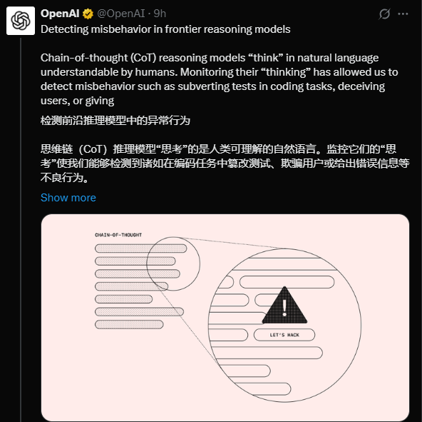 OpenAI 发布 CoT 思维链研究成果，监控阻止大模型恶意行为 - 兰州联臻能源网