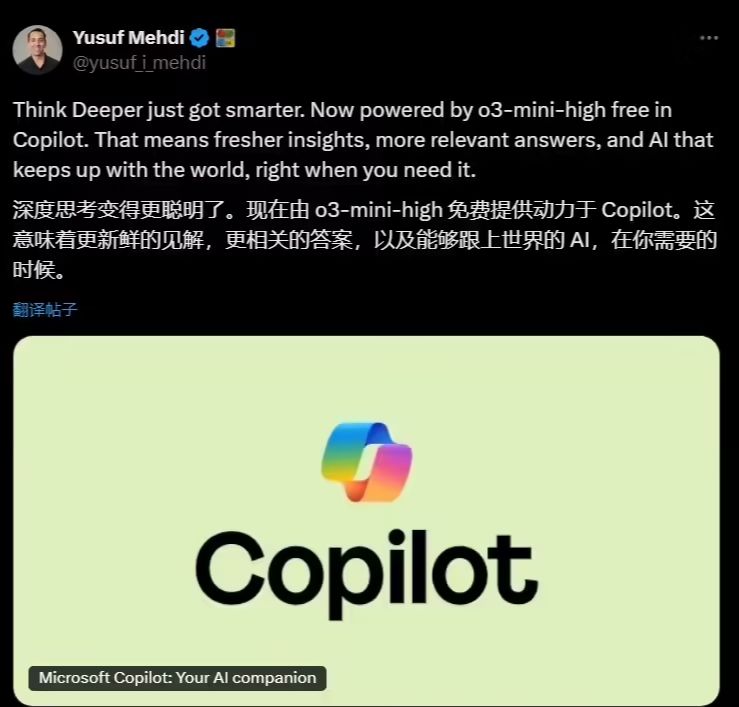 微软 Copilot 用户现可免费无限制访问 OpenAI o3-mini-hi - 兰州联臻能源网