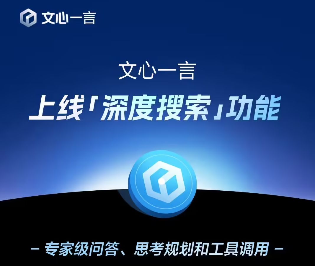 百度：文心下一代模型 4.5 系列 6 月 30 日起开源 - 兰州联臻能源网