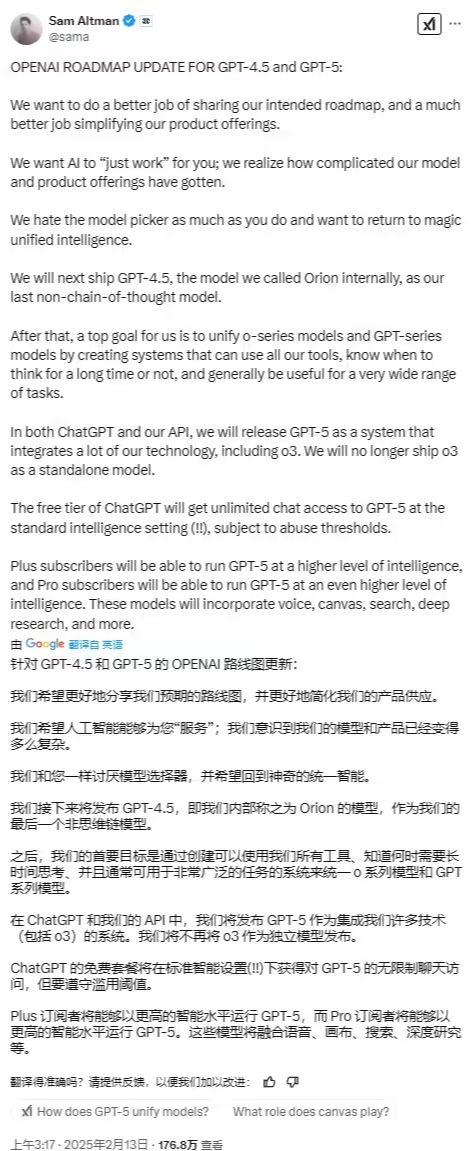 OpenAI 将在未来几个月内推出 GPT-5：整合 o3 等多项技术，可免费无 - 兰州联臻能源网