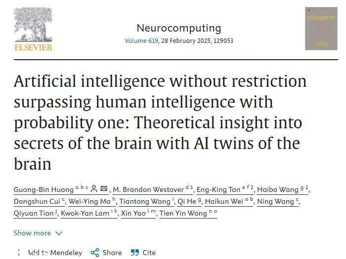 东南大学首席教授团队论文：不受限制的人工智能必将超越人类智能 - 兰州联臻能源网